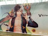 A banner set up at a convention held Nanjing, featuring Longya and Bei Chen (illust. 苍狼野兽)