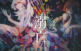 Image of "99°C溺亡 (99°C Nì Wáng)"
