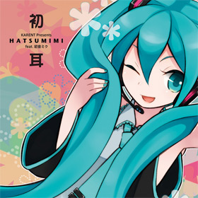 すすすす、すき、だあいすき (Su-Su-Su-Su, Suki, Daaisuki), Vocaloid Wiki