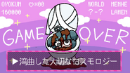 Oyo-Kun's name shown on screen