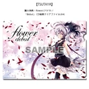 flower "Debut" Clear File