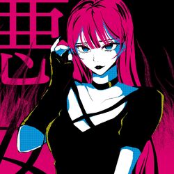 邦楽 A-Ku-Jo 悪女 (Akujo) | Vocaloid Wiki | Fandom