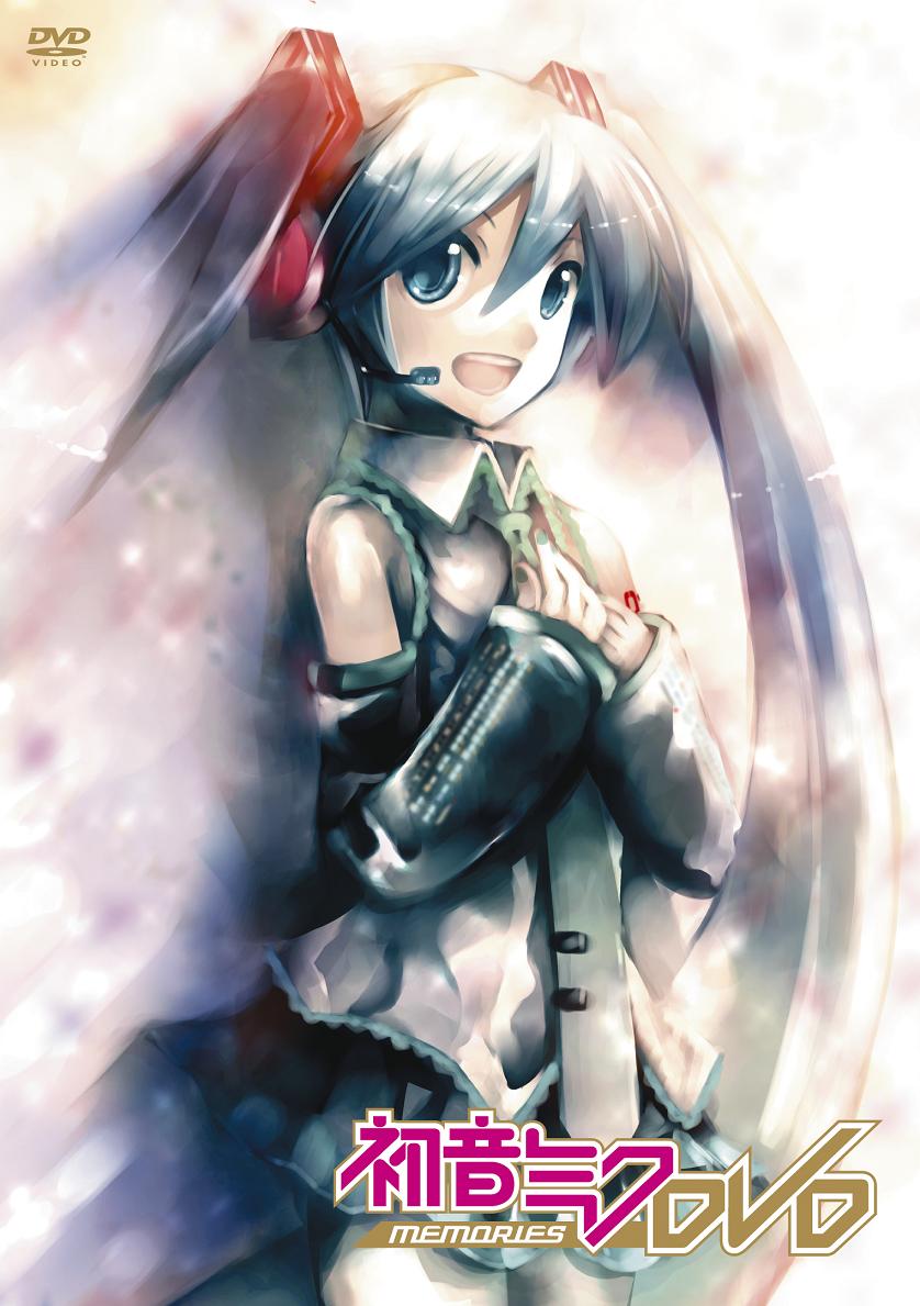 初音ミクDVD～memories～ (Hatsune Miku DVD ～memories