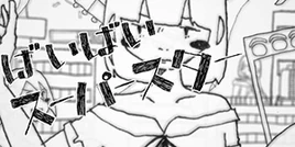 Image of "ばいばいスーパースター (Bye Bye Superstar)"