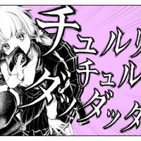 チュルリラ チュルリラ ダッダッダ Chururira Chururira Daddadda Vocaloid Wiki Fandom チュルリラ チュルリラ ダッダッダ Chururira Chururira Daddadda Vocaloid Wiki Fandom