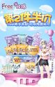 YANHE x Free Sanitary Napkins women's care ad; illust. TID