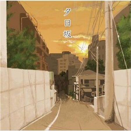 夕日坂 Yuuhizaka Vocaloid Wiki Fandom