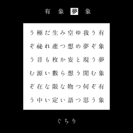 Image of "オルソドクシア (Orthodoxia)"