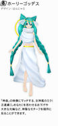 Miku's Holy Goddess module for the song "Kami Kyoku", designed by HannyaG. From the video game Hatsune Miku -Project DIVA- f.