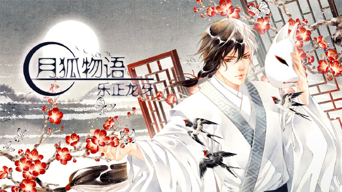 月狐物语 Yue Hu Wuyǔ Vocaloid Wiki Fandom 月狐物语 Yue Hu Wuyǔ Vocaloid Wiki Fandom