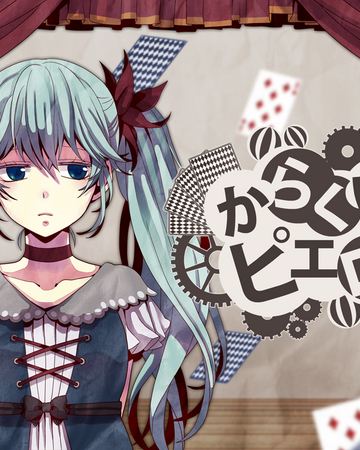 からくりピエロ Karakuri Pierrot Vocaloid Wiki Fandom