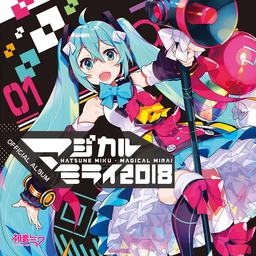 Image of "初音ミク「マジカルミライ 2018」OFFICIAL ALBUM (Hatsune Miku "Magical Mirai 2018" OFFICIAL ALBUM)"