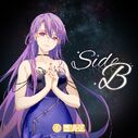 Side B: Qingxian's first official compilation