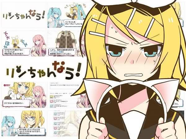 Rin Chan Now Vocaloid Wiki Fandom