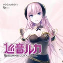 Megurine Luka V4X download icon, 2015
