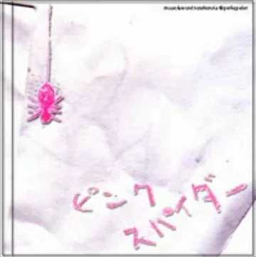 ピンクスパイダー ピンクスパイダー (Pink Spider) | Vocaloid Wiki | Fandom