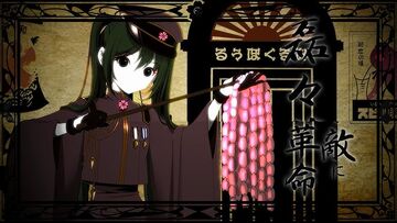 千本桜 (Senbonzakura) | Vocaloid Wiki | Fandom