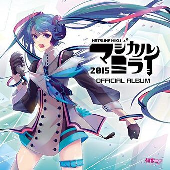 初音ミク マジカルミライ 15 Official Album Hatsune Miku Magical Mirai 15 Official Album Vocaloid Wiki Fandom