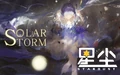 Solar storm stardust