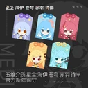 Xingchen, Haiyi, Cangqiong, and Shian omamori; illust. Fengye