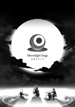 Moonlight Stage 月光ステージ ココアシガレットP 同人 CD