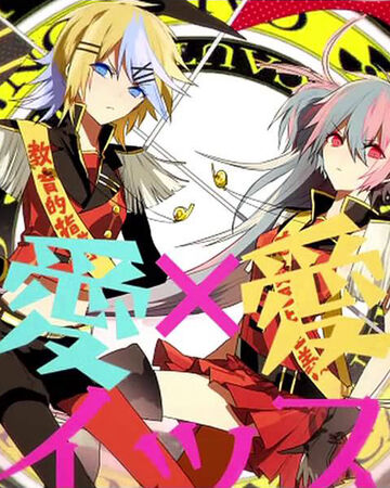 愛 愛ホイッスル Ai Ai Whistle Vocaloid Wiki Fandom 愛 愛ホイッスル Ai Ai Whistle Vocaloid Wiki Fandom