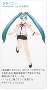 Miku's "Shiny" module for the song "Sekiranun Graffiti" from the game -Project DIVA- extend