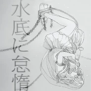 Suitei ni Taida
