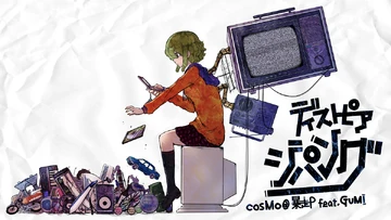 ディストピア・ジパング (Dystopia Zipangu) | Vocaloid Wiki | Fandom