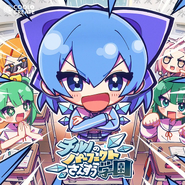 Music jacket featured in Project SEKAI COLORFUL STAGE! feat. Hatsune Miku
