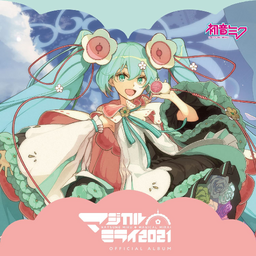 「マジカルミライ2018」OFFICIAL ALBUM Amazon.co.jp: 初音ミク「マジカルミライ 2018」OFFICIAL ALBUM