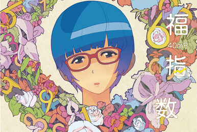 花と水飴、最終電車 (Hana to Mizuame, Saishuu Densha) (album