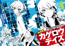 Kagero Project Manga