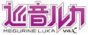 Megurine Luka V4X