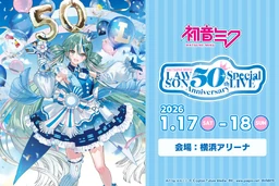 Image of "Hatsune Miku LAWSON 50th Anniversary Special LIVE"