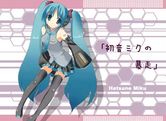 初音ミクの暴走 Hatsune Miku No Bousou Vocaloid Wiki Fandom