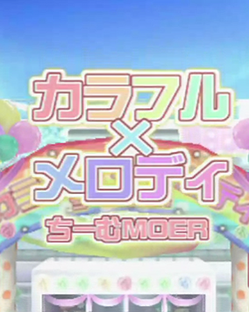 カラフル メロディ Colorful Melody Vocaloid Wiki Fandom カラフル メロディ Colorful Melody Vocaloid Wiki Fandom