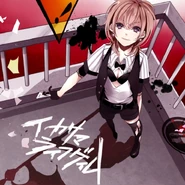 Ikasama life game karent single illust.jpg (339 KB) Ikasama Life Game