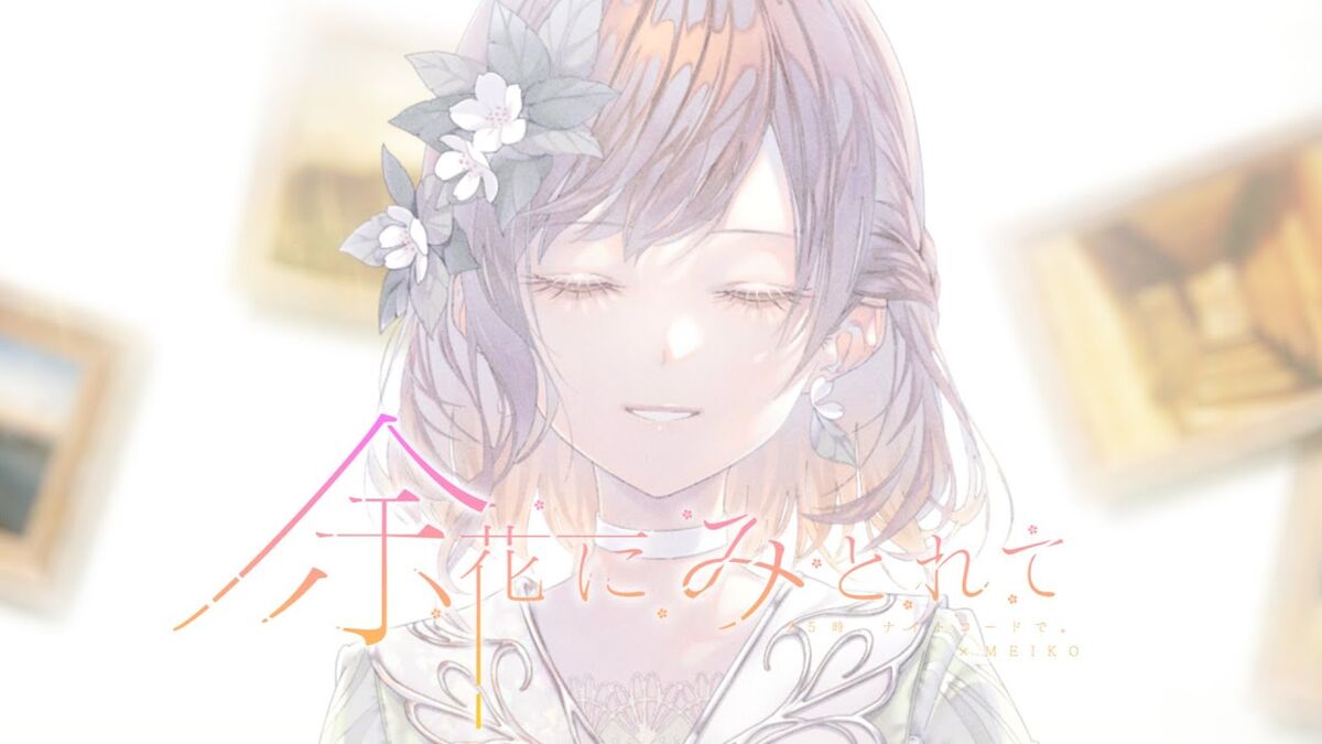 ★これからの季節に　U like GAME VER] Yoka ni Mitorete / Admiring the Remaining Flowers
