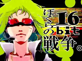 Image of "ぼくらの16bit戦争 (Bokura no 16bit Warz)"