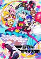 Cover of the Hatsune Miku "Magical Mirai 2018" Blu-ray&DVD.