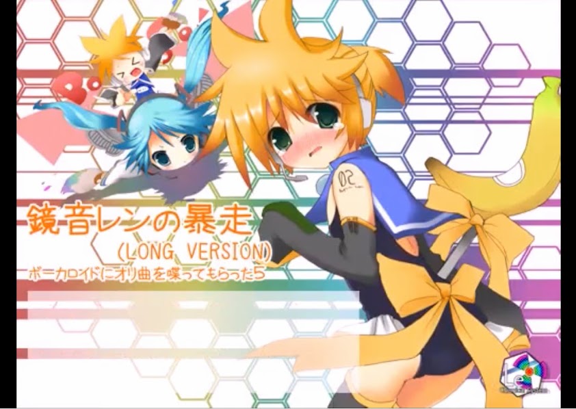 鏡音レンの暴走 Kagamine Len No Bousou Vocaloid Wiki Fandom