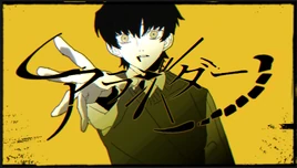 Image of "アランダーノ (Arandano)"