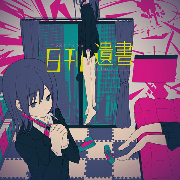 新作 大人気アルコルの改葬 n-buna 邦楽 | flexsolight.it