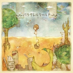 Image of "パラヴレルワールド (Palovrel World)"