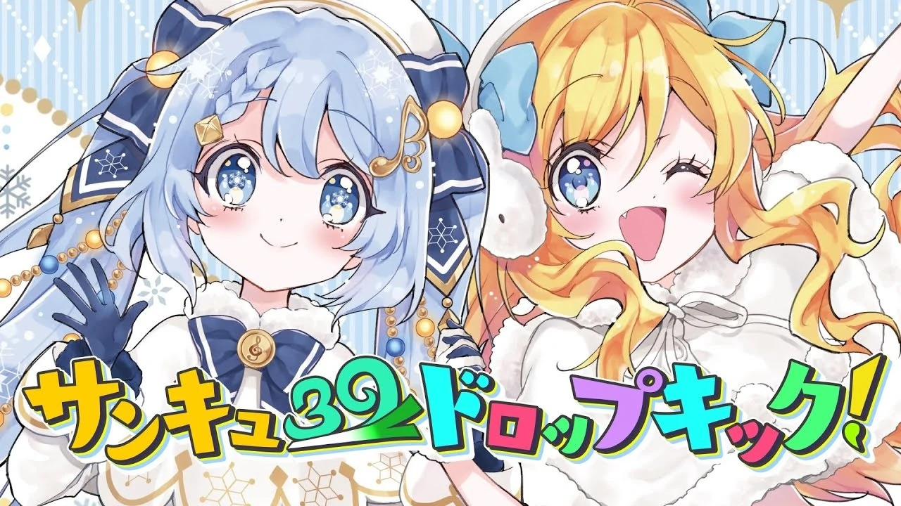 サンキュードロップキック! (Thank You Drop Kick!) | Vocaloid サンキュードロップキック! (Thank You Drop Kick!) | Vocaloid