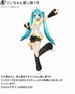 リンちゃんなう Rin Chan Nau Vocaloid Wiki Fandom