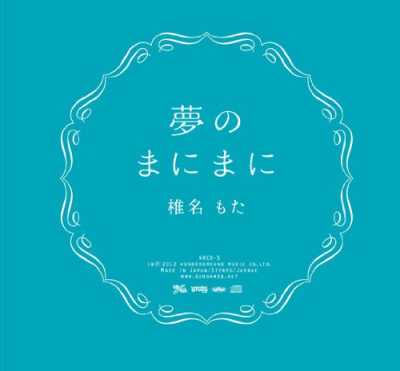椎名もた コケガネのうた Amazon.co.jp: コケガネのうた: ミュージック