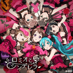 ロミオとシンデレラ (Romeo to Cinderella) | Vocaloid Wiki