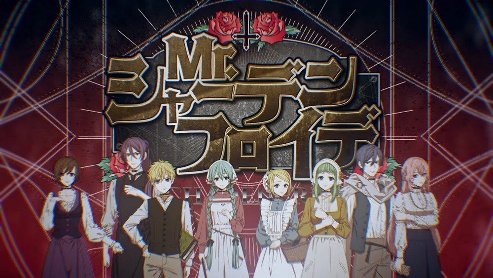 Mr.シャーデンフロイデ (Mr. Schadenfreude) | Vocaloid Wiki